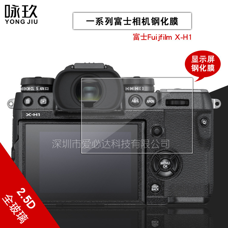 Suitable for FUJIFILM/Fuji X100V camera tempered film X-H1 SLR screen glass Film micro single film Suitable for FUJIFILM/Fuji X100V camera tempered film X-H1 SLR screen glass Film micro single film