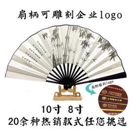 10寸绢布水墨画男士扇子古风折扇中国风男折叠便携扇广告宣传扇子