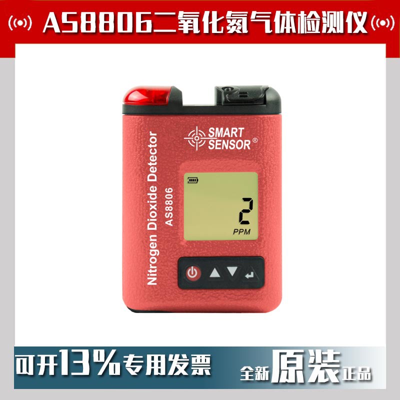 希玛AS8806二氧化氮气体检测仪防爆型NO2浓度测试仪0-20PPM报警器