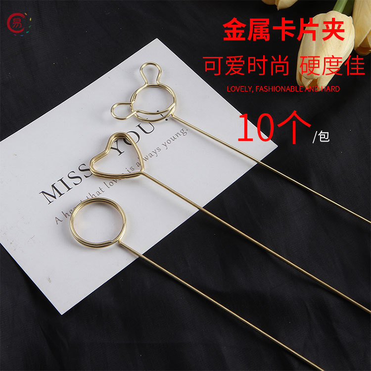 昌易批发 金属镀金卡片夹 韩式开业花蓝贺卡花束卡片花叉 插签插