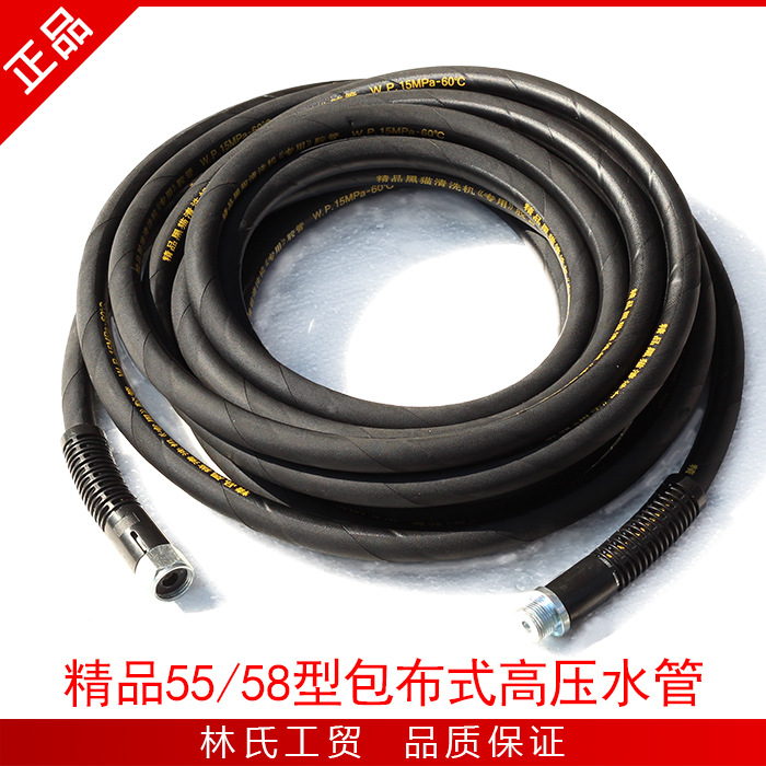 黑猫商用高压清洗机/洗车泵/刷车器55型58型耐磨包布高压钢丝水管