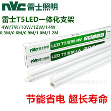 ��ʿT5 LED 4/7/10/12/14Wһ�w��֧���컨���۟o�Ӱƴ��1.2M�׹�