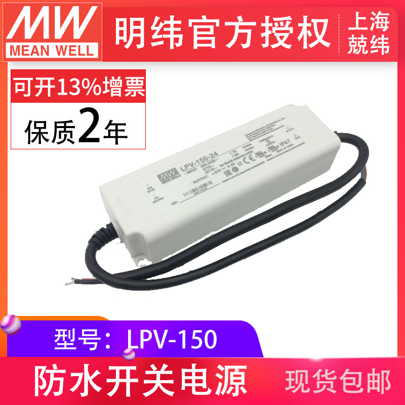 γlpv-150-12v24vƴѹ ֻledܼҾӿصԴ