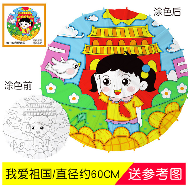 Large medium children DIY white paper umbrella handmade painting…