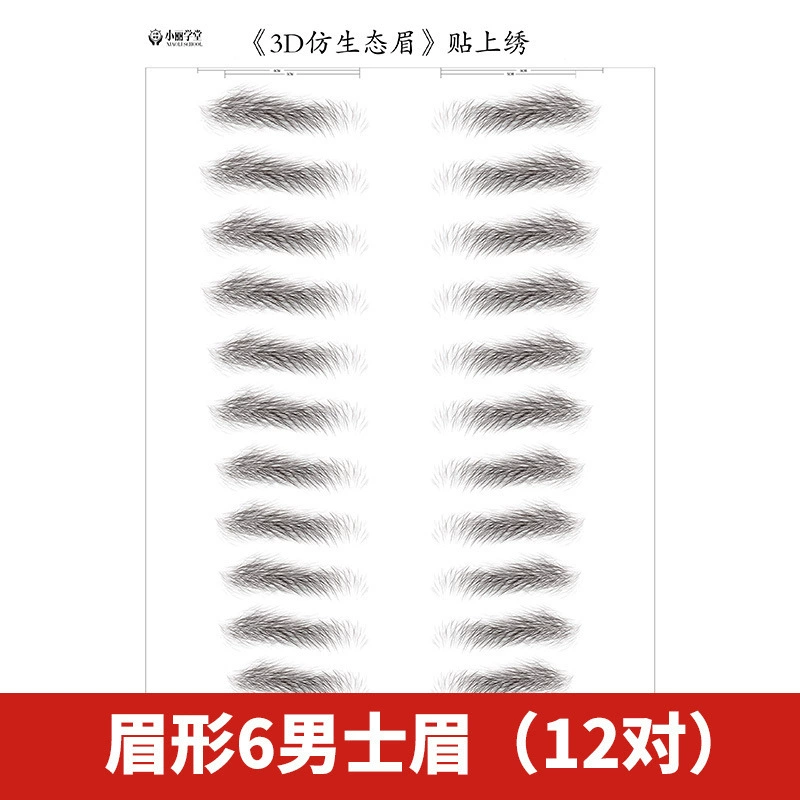 Eyebal stickers with embroidered stickers, eyebrows 3D semi -permanent waterproof imitation ecological eyebrow pattern embroidered eyebrow water transfer stickers