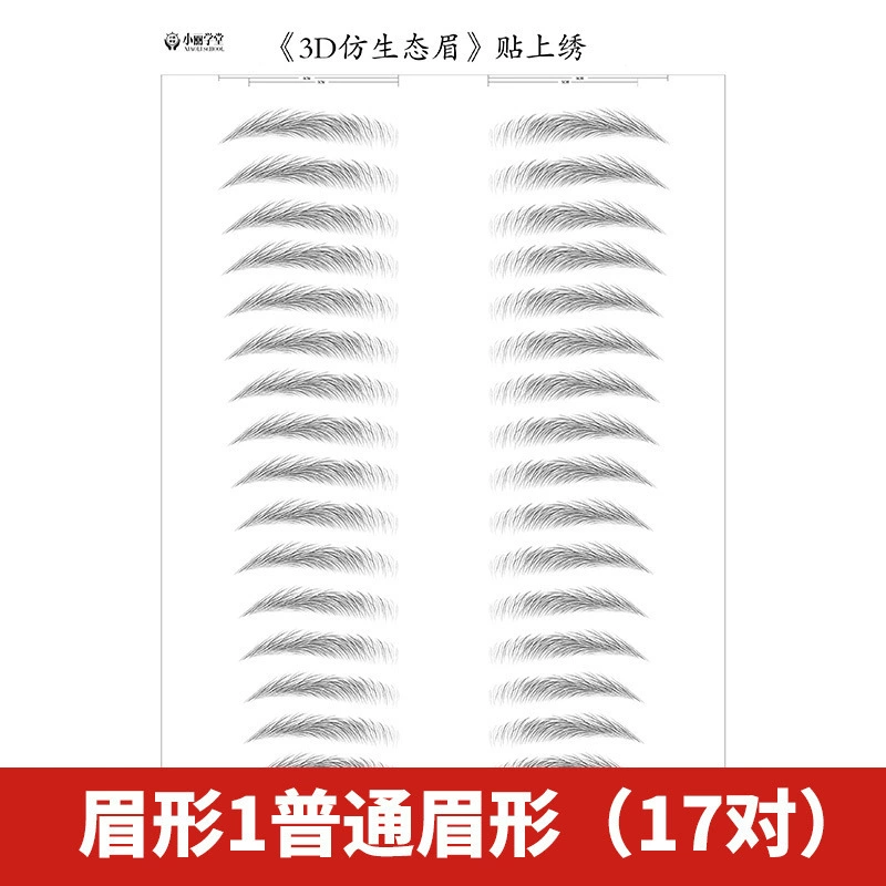 Eyebal stickers with embroidered stickers, eyebrows 3D semi -permanent waterproof imitation ecological eyebrow pattern embroidered eyebrow water transfer stickers