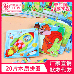 20 cartoon animal wooden puzzle toys ocean transportation wooden puzzles early education beneficial for intelligence blocks