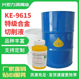 切削油切削液;防锈润滑剂;电火花机油