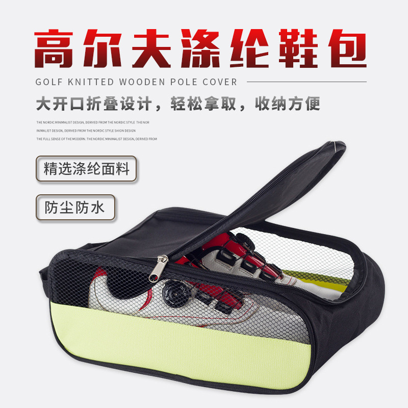Bolsa de golf de Venta caliente global bolsa de viaje Bola de almacenamiento a prueba de polvo transpirable conveniente bolsa de zapatos de golf entrega de una sola pieza