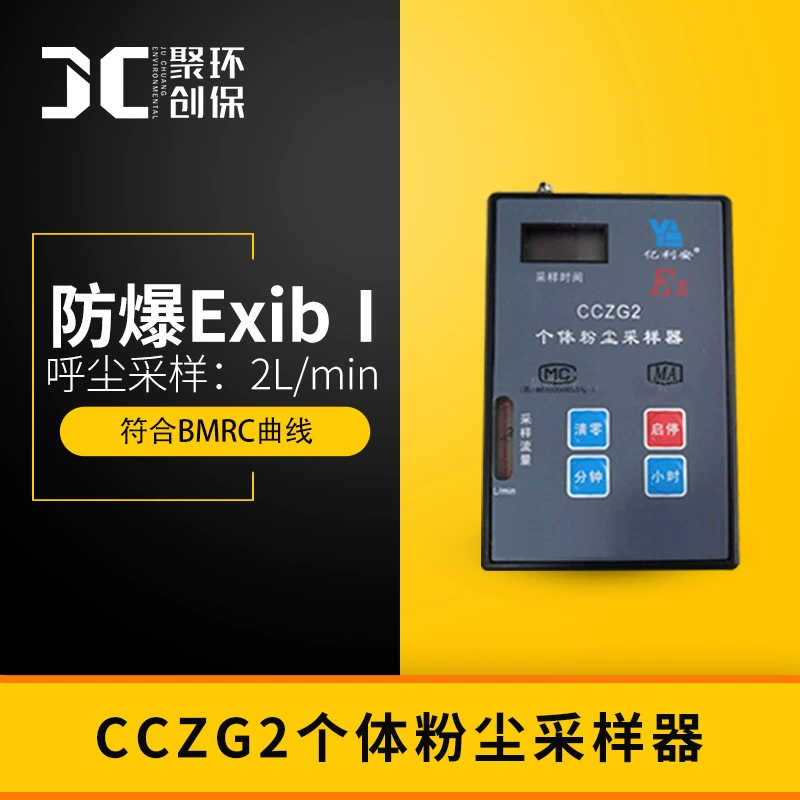 Индивидуальный пробоотборник пыли CCZG2 определение средней концентрации пыли стабильность потока разделения респираторной пыли