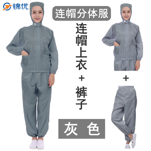 Factory Dustproof Coverall with Hood, Separate Style Anti-static Suit, Whole-body Dustproof Anti-static Protective Workwear