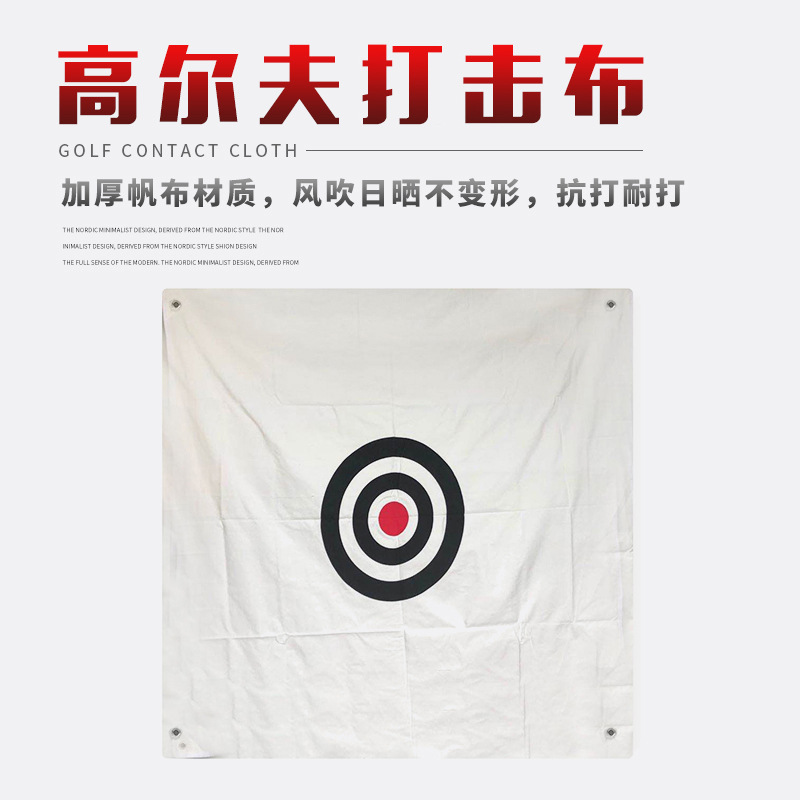 Transfronterizo Venta caliente práctica de golf huelga de tela de color sólido práctica de golf fabricantes de tela fuente de apoyo personalizado entrega
