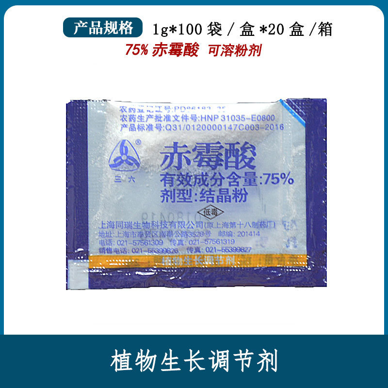 Tongrui Sanliu 75% Gibberellic Acid Increases Weight, Promotes Growth, Produces Seedless Enlargement, Gibberellic Acid 920 Improves Germination Rate in Plants