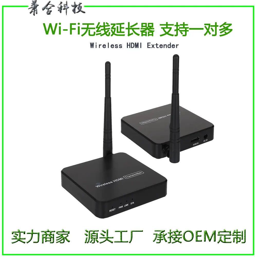 热销HDMI传输器100米 高清视频信号传输 HDMI无线延长器发送+接收