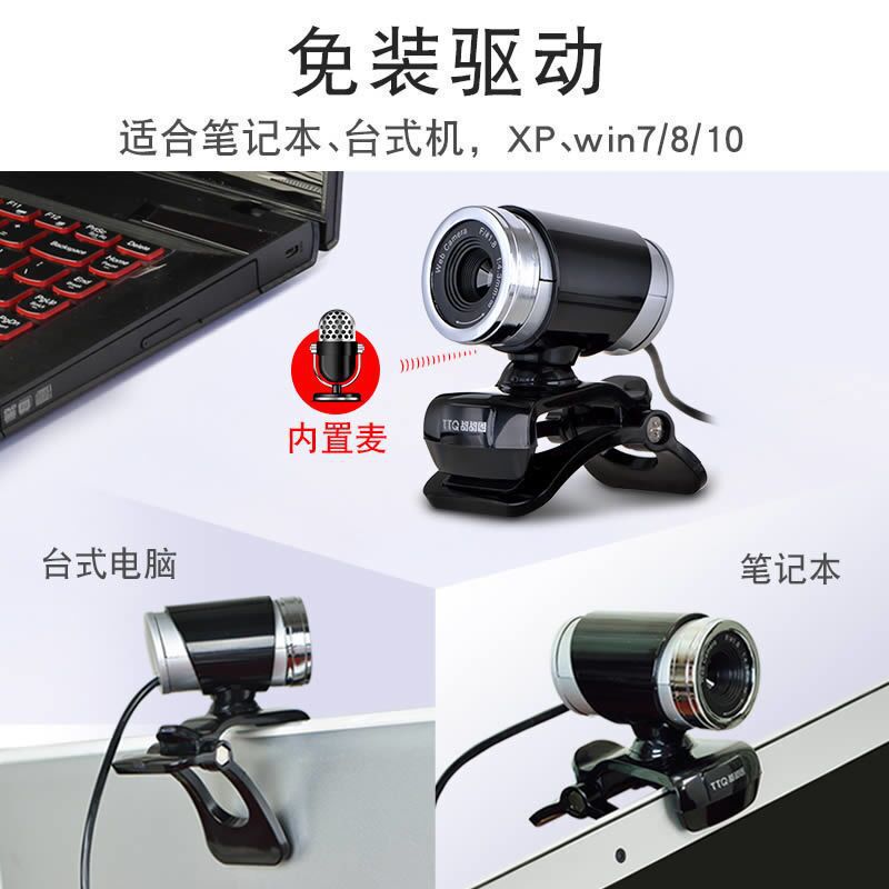 In stock usb drive-free HD webcam built-in microphone desktop laptop online class live broadcast