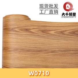 防水PVC木纹家具翻新贴纸自粘墙纸衣柜橱柜子桌子门装饰波音软片