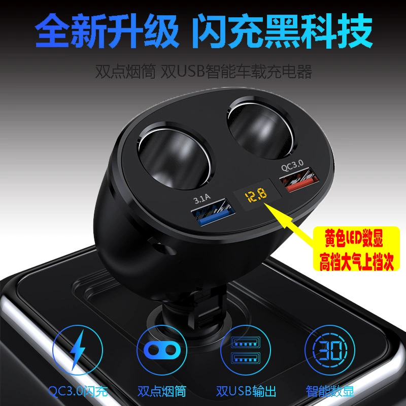 Новый адаптер для прикуривателя с четырьмя портами, двойное USB-зарядное устройство QC3.0 для автомобиля, двойное быстрое зарядное устройство для прикуривателя мощностью 120 Вт.
