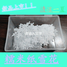 ���u�����b�ѩ��Ŵ�׼�ѩ����ʳ���M��������50��100ö�b
