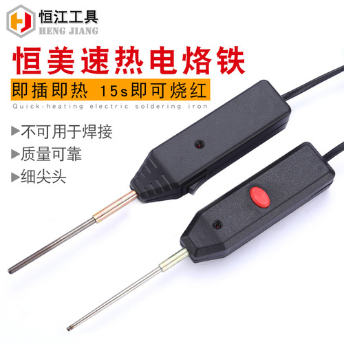 Manufacturer Hengmei speed thermal electric soldering iron for painters with plastic handle electric soldering iron AC 220v100W electric soldering iron