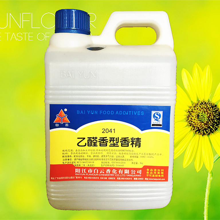 供应 白云乙醛香型香精 酒类食品级香精 食品级 当天发货 1kg免邮