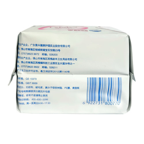 A powerful merchant wholesales ABC sanitary napkins (including KMS), slim and soft for night use, K12 280mm, 8 pieces