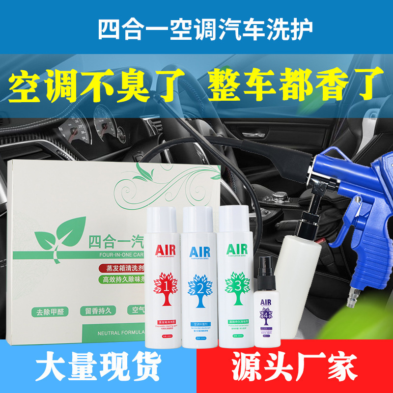 Car air conditioning cleaning agent set visual cleaning gun set car air conditioning cleaning odor removal sterilization four in one Car air conditioning cleaning agent set visual cleaning gun set car air conditioning cleaning odor removal sterilization four in one