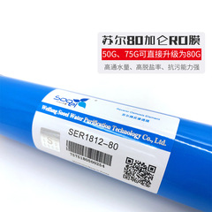 Household Water Purifier 3012-400G Water Dispenser Universal 3013-600G Suel RO Membrane Reverse Osmosis Filter Cartridge