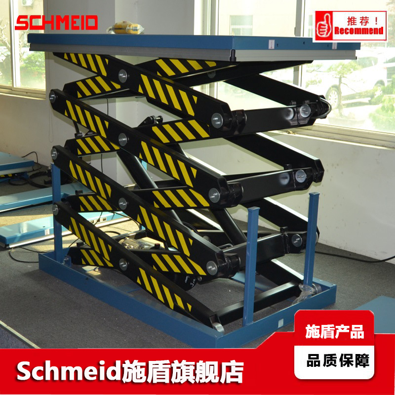 Schmeid施盾四剪叉式升降平台4米电动液压操作工位台HF400卸货台