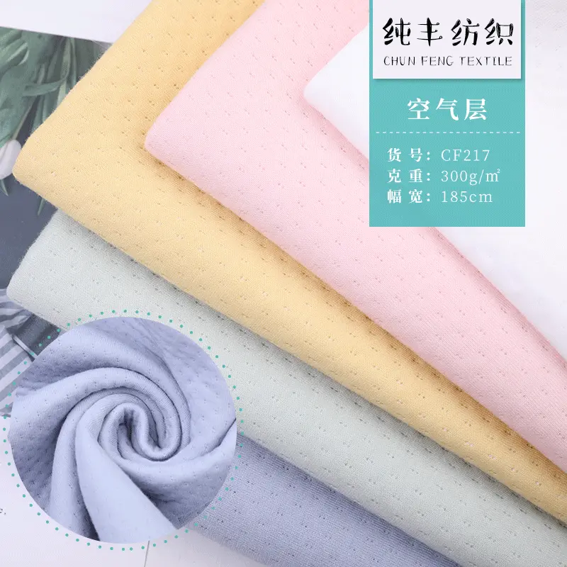 两面棉双点子提花空气层秋冬保暖婴幼儿a类爬服连体衣家居服面料