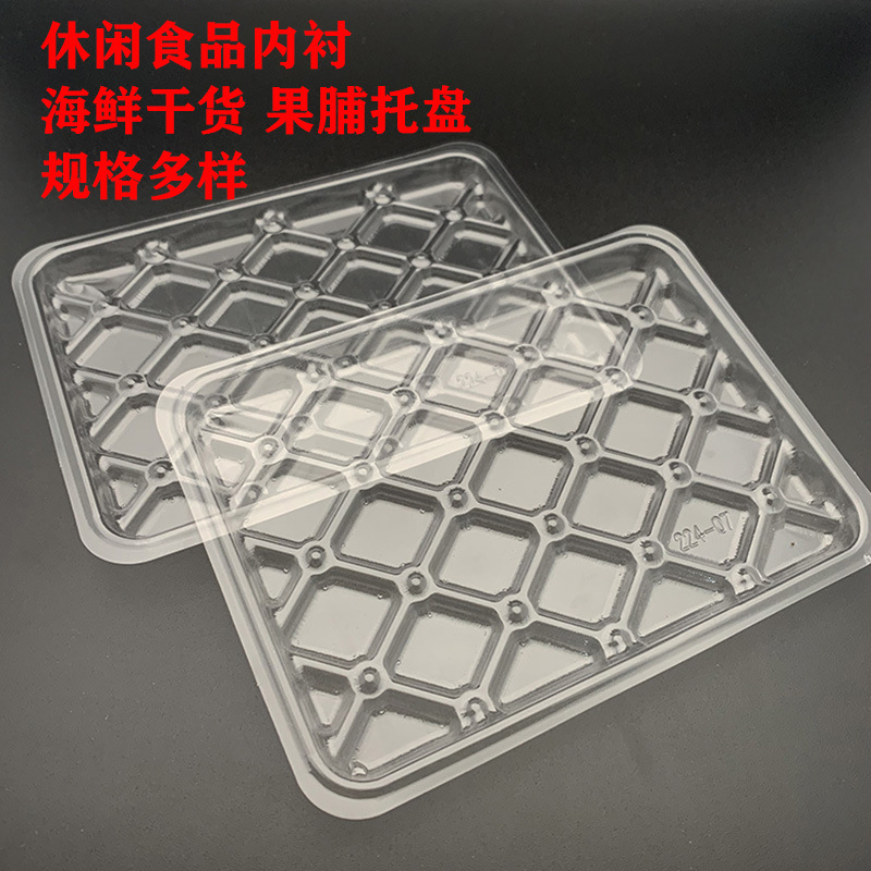 鱼片 牛肉干 海鲜干货内衬 休闲食品袋内托垫板 托盘包装