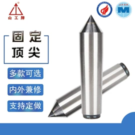 其他五金工具;丝锥;顶尖、顶针