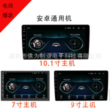 Carplay车载安卓大屏导航百变套框一体机7/9/10寸GPSMP5播放器