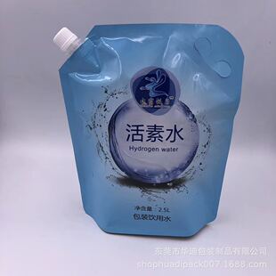 ���������ˮ����� ����2.5LҺ�w�X���� �ܷⲻ͸��o���oˮ��
