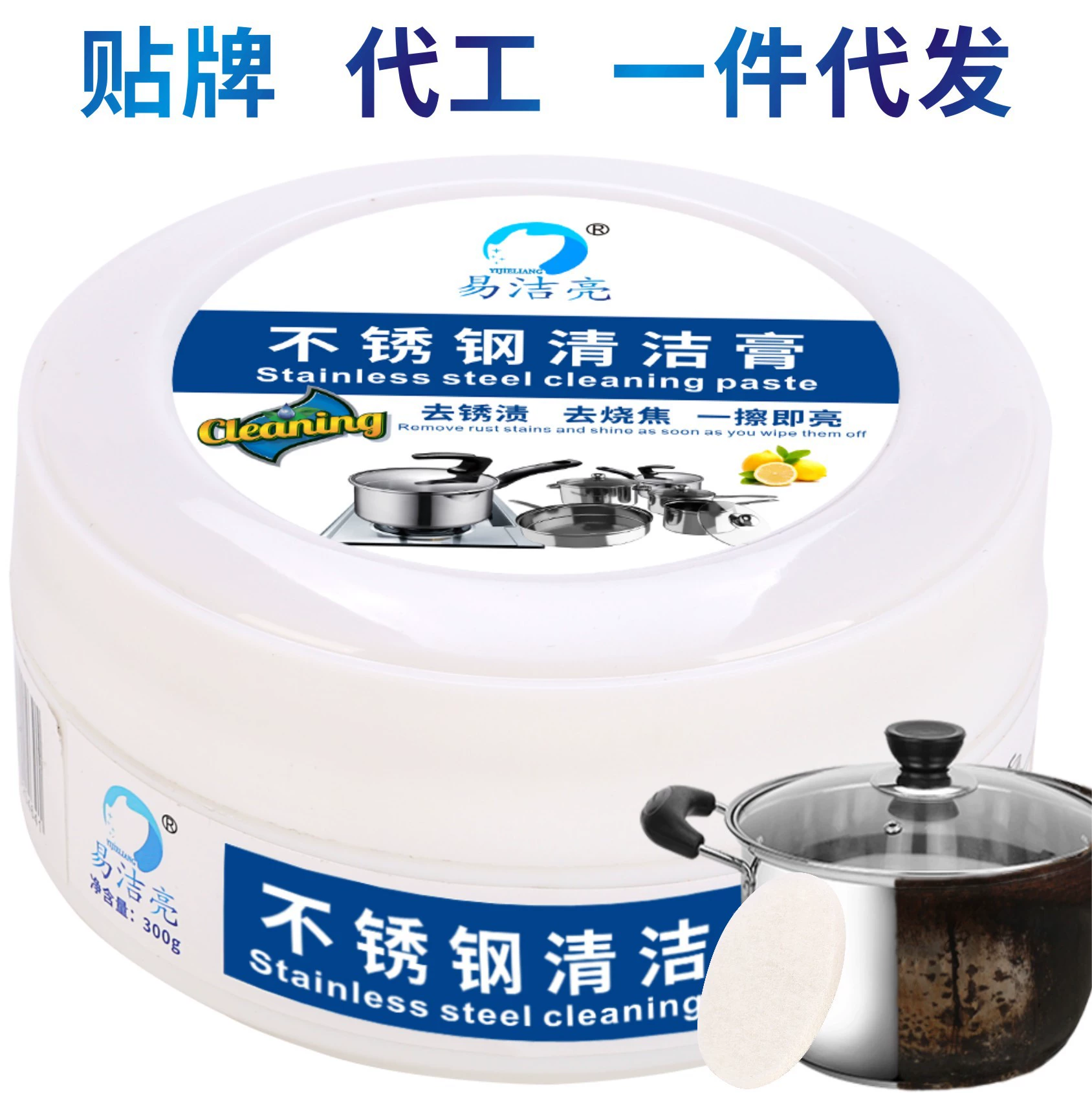 Кухонный обеззараживающее крем из нержавеющей стали многофункциональный чистящий крем горшок из нержавеющей стали дно крем для удаления ржавчины Очиститель для генерации волос