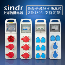 手提移動插座配電箱三相戶外臨時220V施工二路三級建築用工地電箱