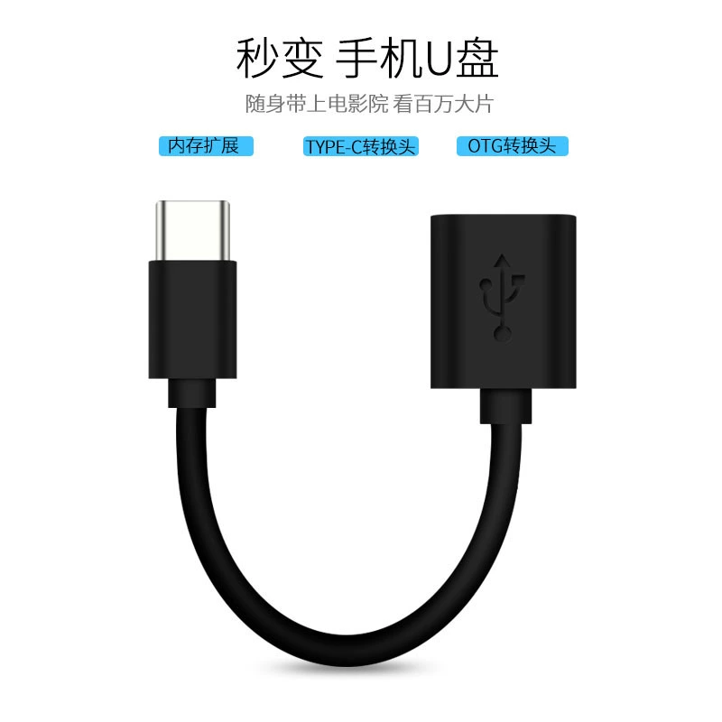 Производитель Type-C к USB-OTG вращатель USB диск подключение ноутбука OTG передача данных