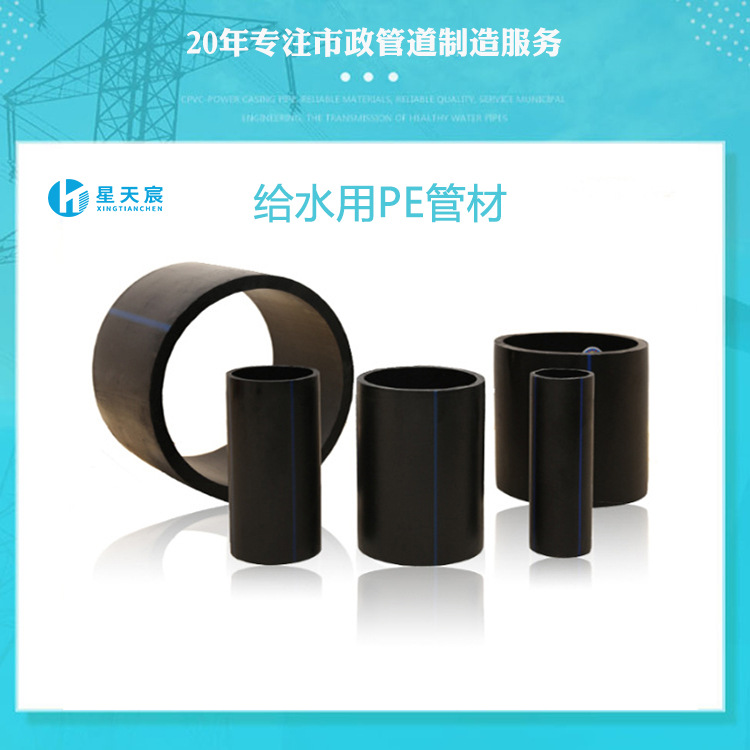 四川眉山HDPE管 乐山聚乙烯管厂家 PE给水管价格 pe管280mm厂家