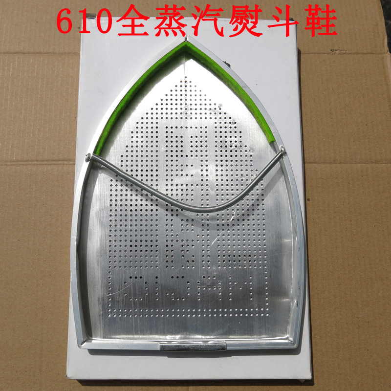 全蒸汽熨斗鞋 610型熨斗鞋套 烫斗套 激光套 极光罩 防焦底板