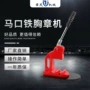 手动制作红色马口铁压卡机