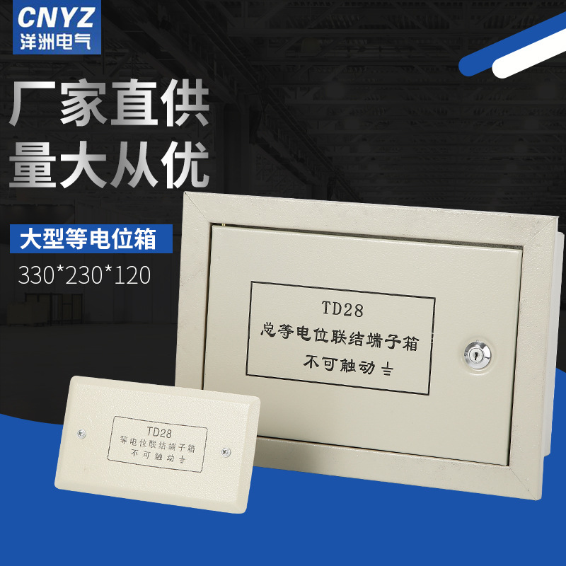 厂家供应大型等电位箱30*20*12 接线消防端子箱配铜排 联结端子箱