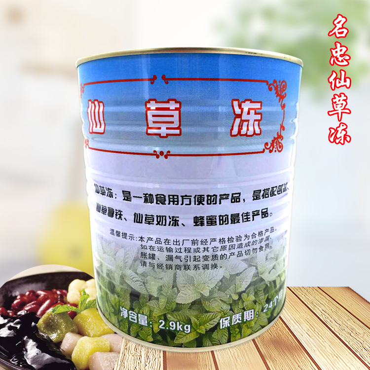 名忠仙草冻罐头2900g 开罐即食黑凉粉烧仙草甜品奶茶原料