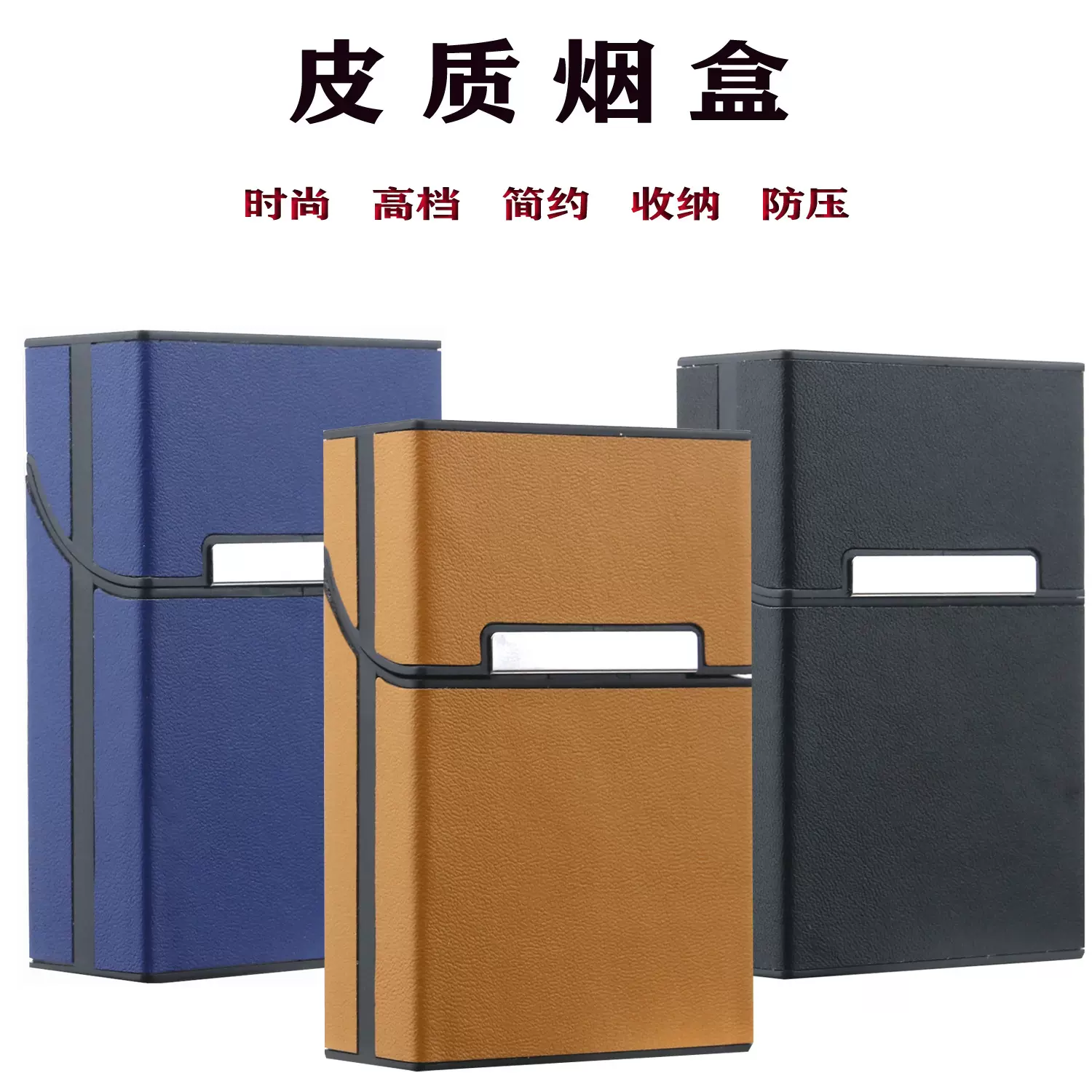 20支装烟盒竖款超纤皮质烟包商务烟盒创意个性新款烟合商务礼品