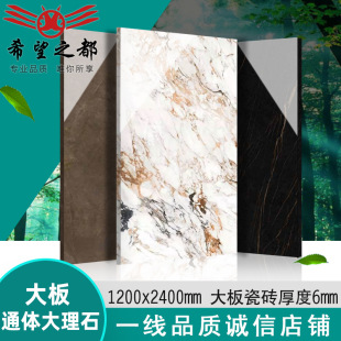�͏d�ɴu1200*2400���ͨ�w����ʯ��������Ҏ���Ұ�ɴu���6mm
