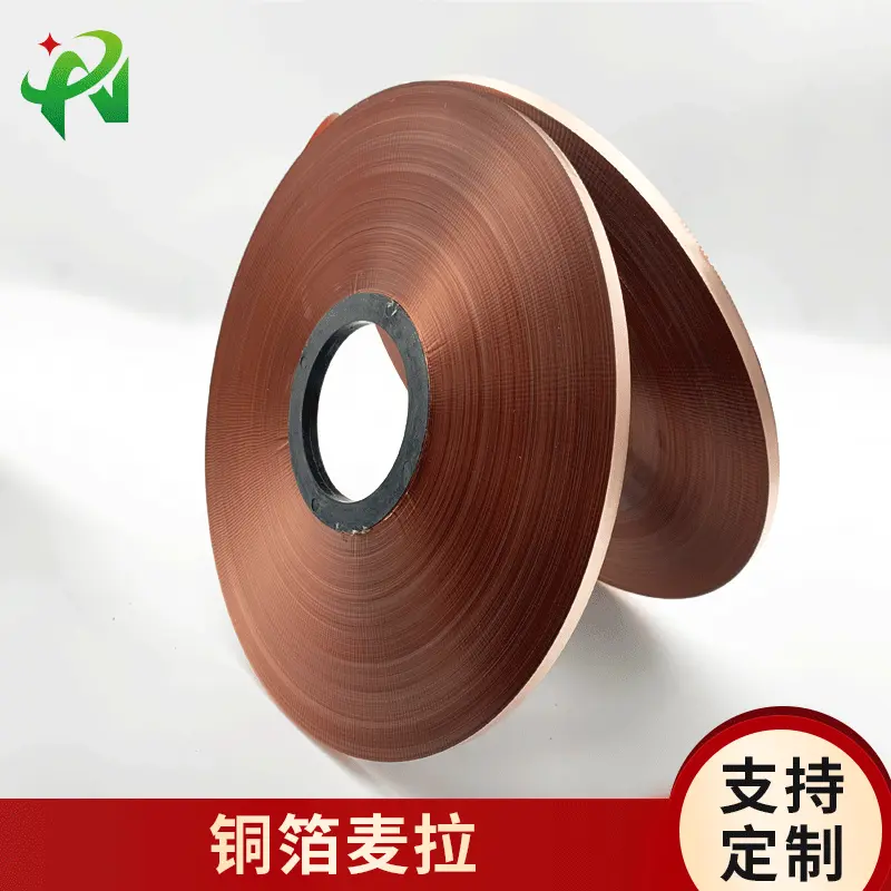 厂家批发铜箔麦拉 铜塑复合膜电线屏蔽防电磁波屏蔽铜箔麦拉带