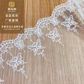 网纱花边厂家水溶刺绣辅料蝴蝶lace女装配饰家居蕾丝网布花边现货