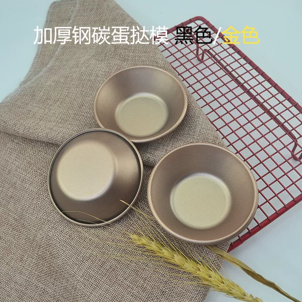 Carbon Steel Egg Tart Mold Thickened Non-stick Reusable Bowl Cake Pudding Cake Mold Household Baking Spot