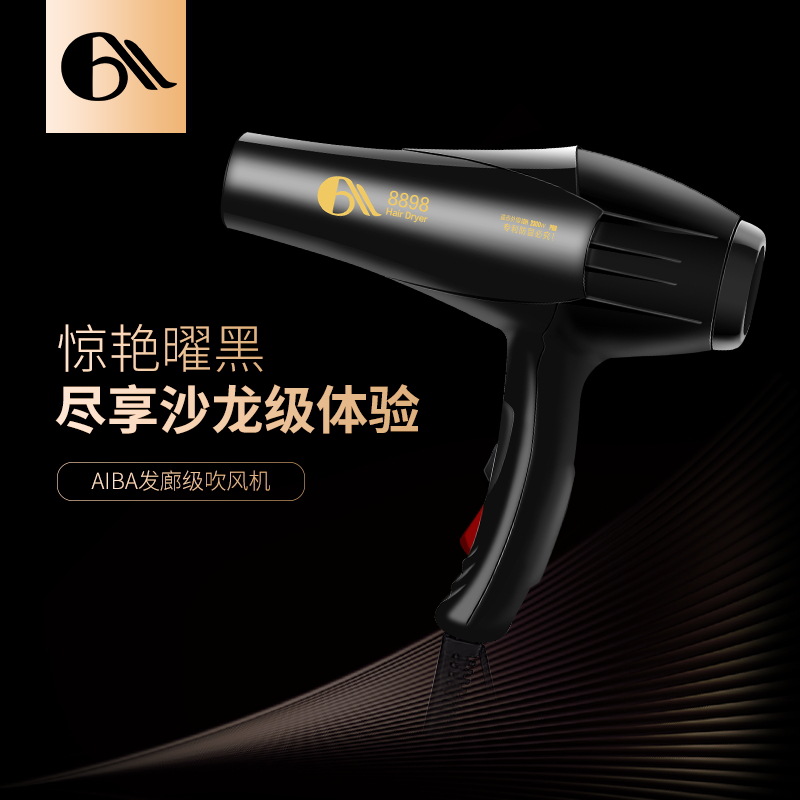 Aiba Hair Dryer Hair Salon Professional High-Power Pet Hair Salon Hotel Hair Dryer Guangzhou