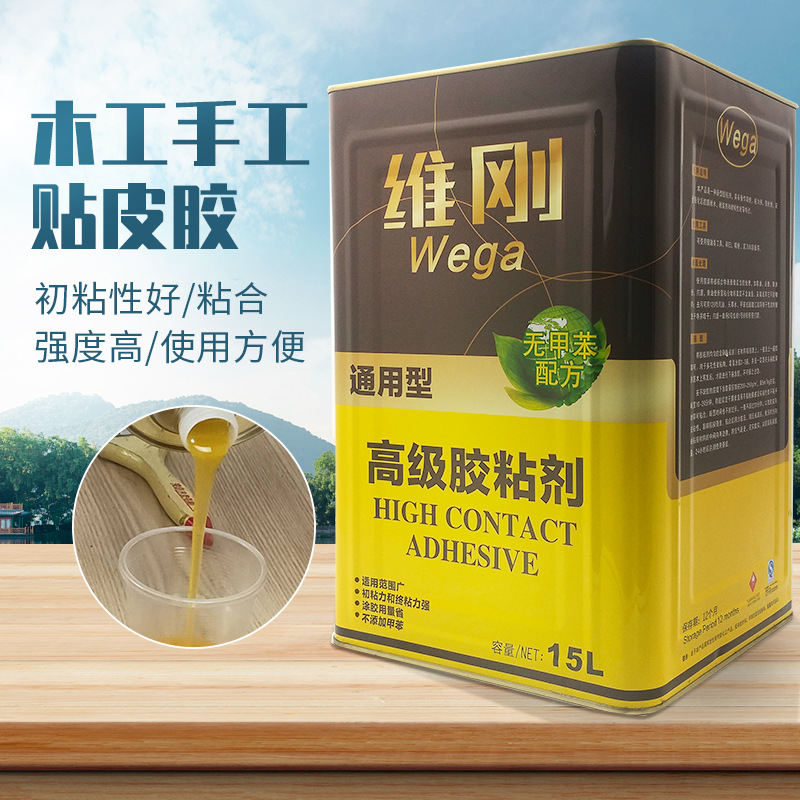 维刚免烫木皮胶手工木皮胶水快干木皮专用万能胶木纹纸贴合胶水