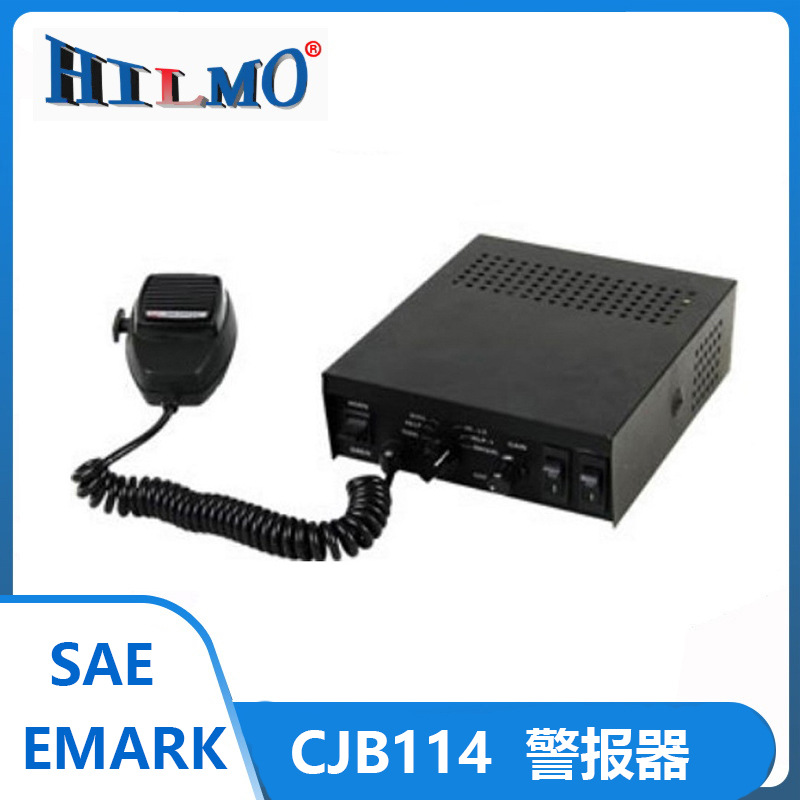 警报器 大功率报警警报器 CJB114警报器遥控防偷智能无线