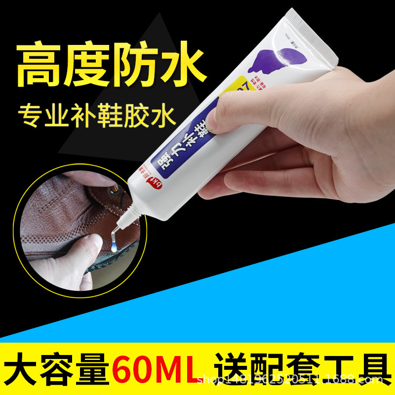 Glue shoe repair special glue waterproof strong glue soft glue shoe factory stick firmly stick leather shoes AJ sneaker shoe repair glue